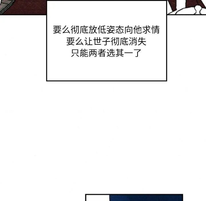 狂眼 - 第50話 - page 89