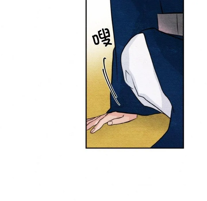 狂眼 - 第50話 - page 90