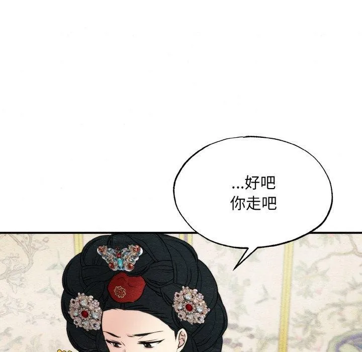狂眼 - 第50話 - page 95