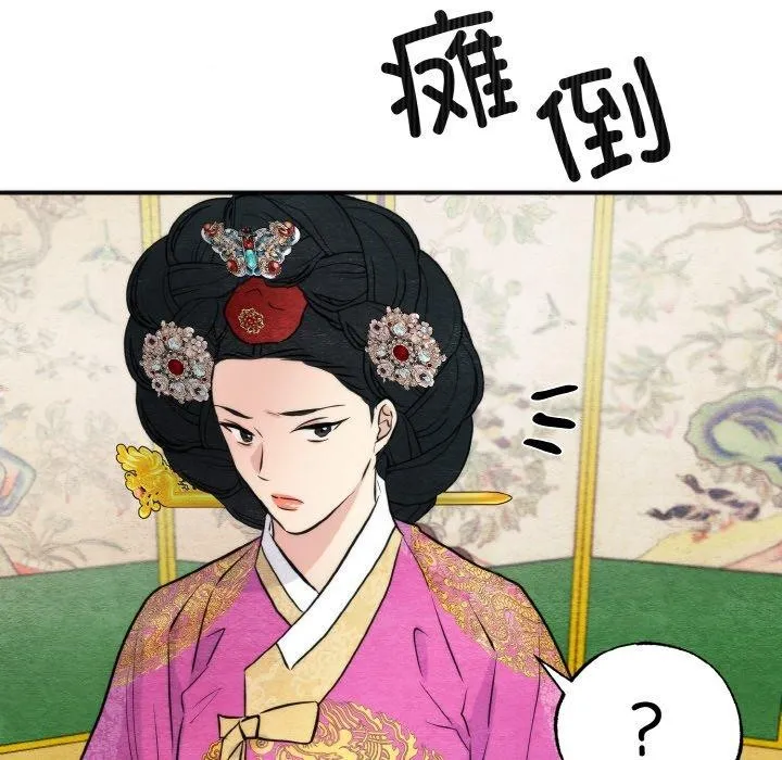 狂眼 - 第50話 - page 97