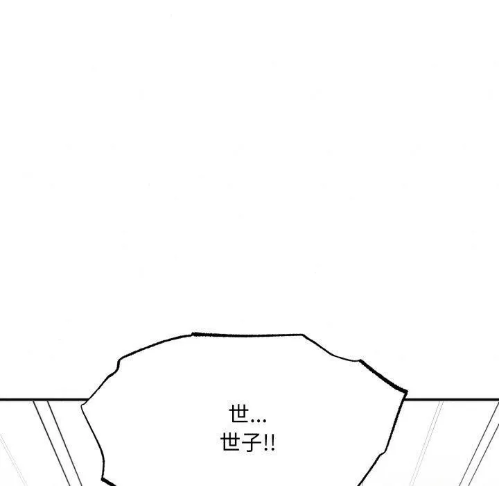 狂眼 - 第50話 - page 100