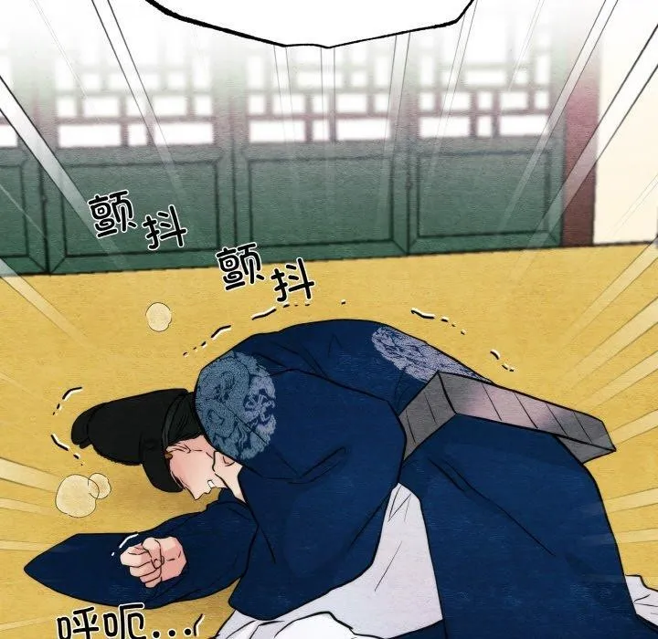 狂眼 - 第50話 - page 101