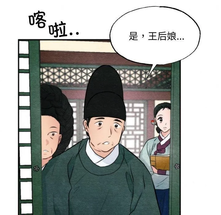 狂眼 - 第50話 - page 107