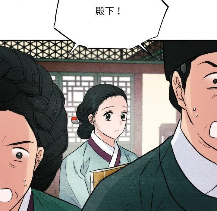 狂眼 - 第50話 - page 109