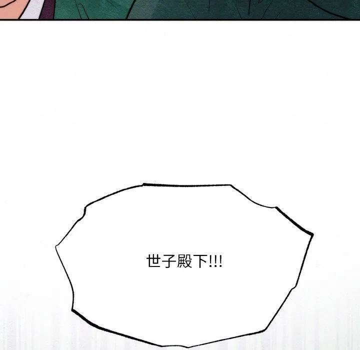 狂眼 - 第50話 - page 110