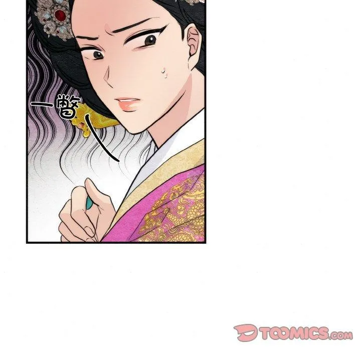 狂眼 - 第50話 - page 117