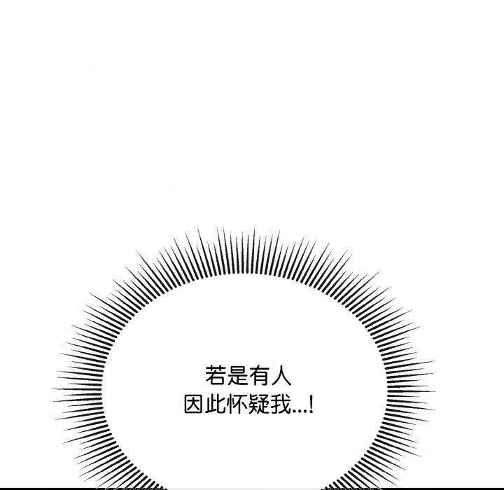 狂眼 - 第50話 - page 120