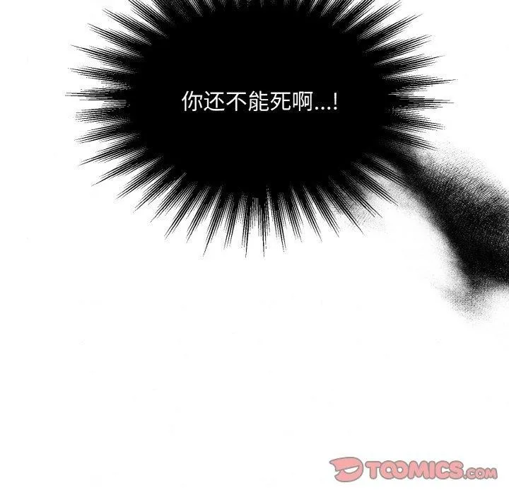狂眼 - 第50話 - page 126