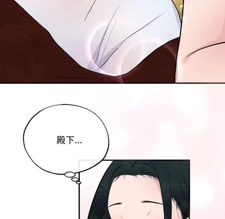 狂眼 - 第12話 - page 8