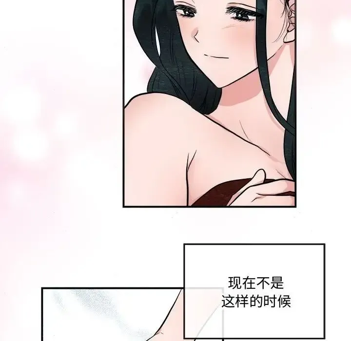 狂眼 - 第12話 - page 9