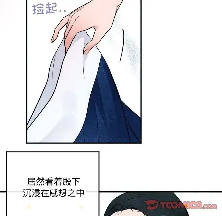 狂眼 - 第12話 - page 10