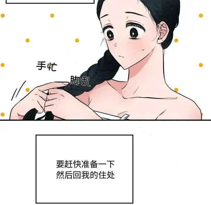 狂眼 - 第12話 - page 11