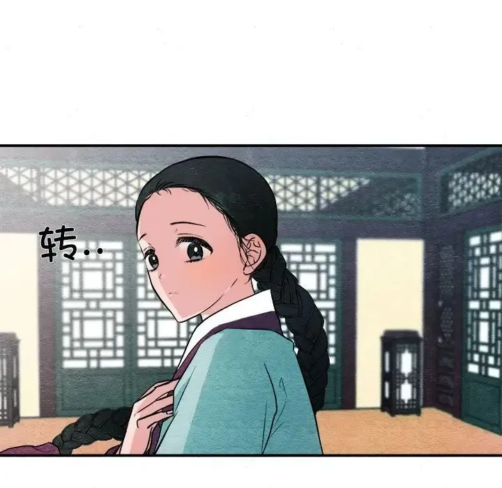 狂眼 - 第12話 - page 13