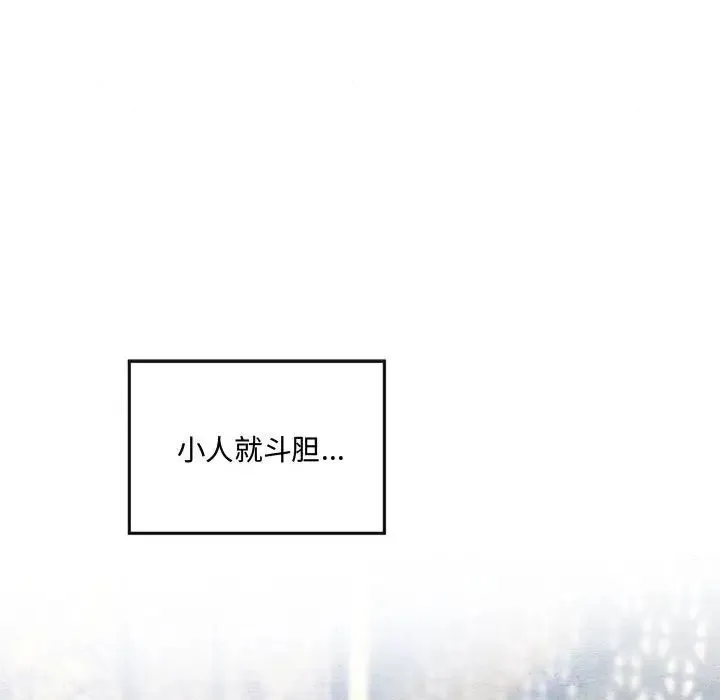 狂眼 - 第12話 - page 16