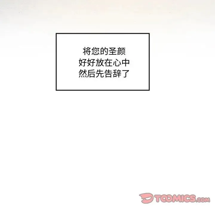 狂眼 - 第12話 - page 18