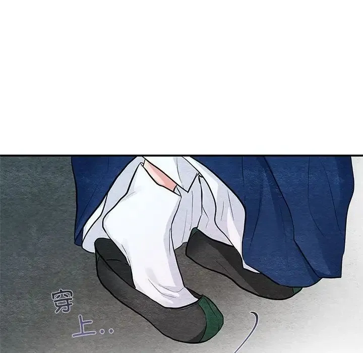 狂眼 - 第12話 - page 21