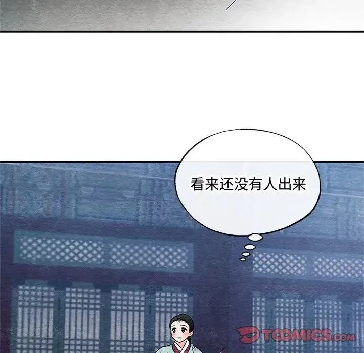 狂眼 - 第12話 - page 22