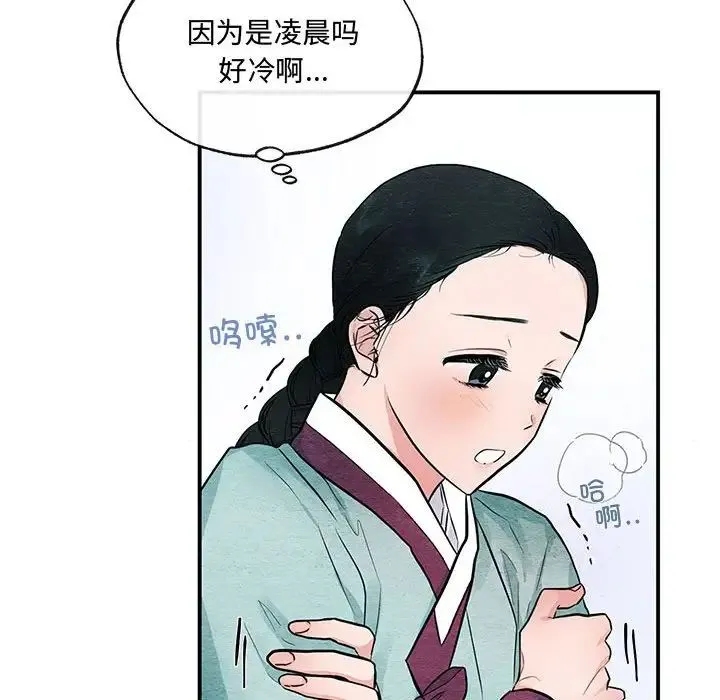 狂眼 - 第12話 - page 24