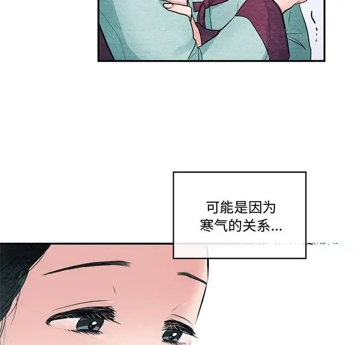 狂眼 - 第12話 - page 25
