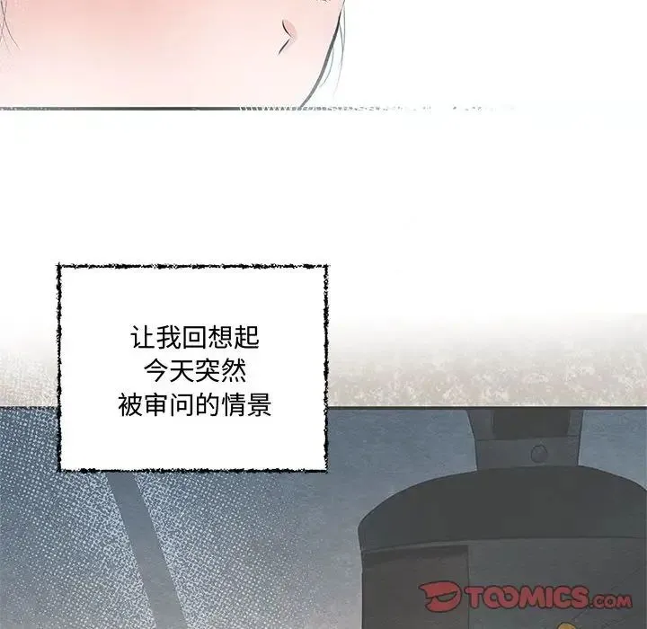 狂眼 - 第12話 - page 26