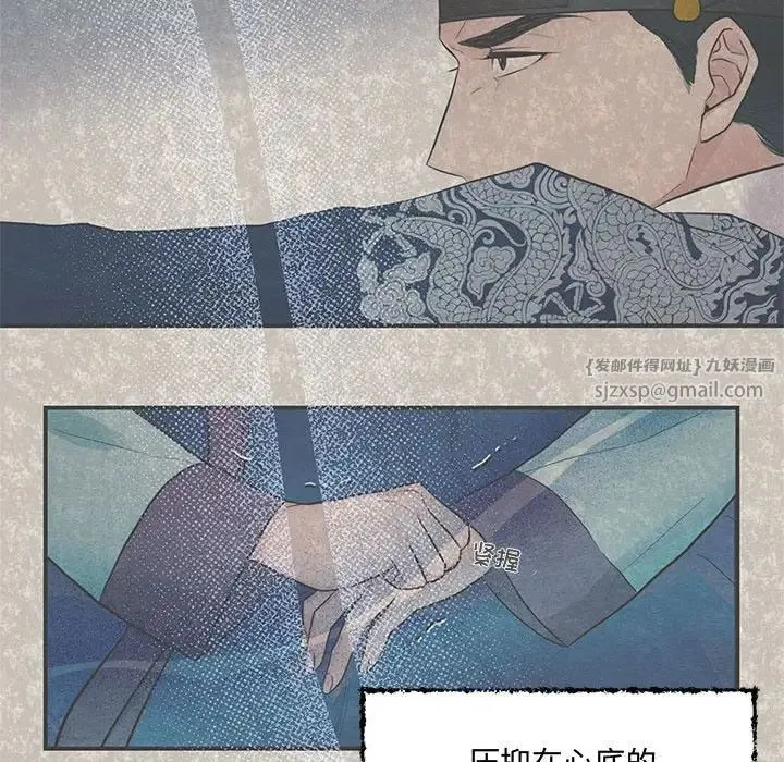 狂眼 - 第12話 - page 27