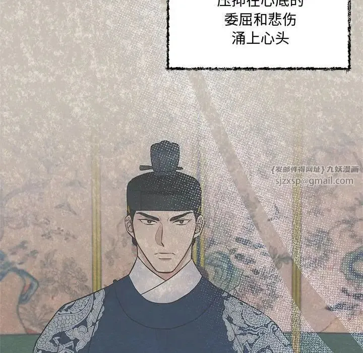 狂眼 - 第12話 - page 28