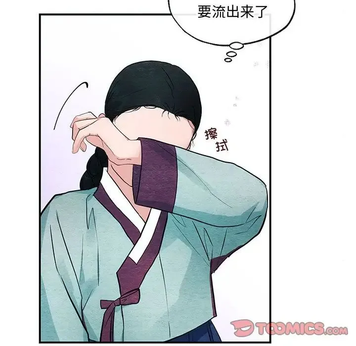 狂眼 - 第12話 - page 30