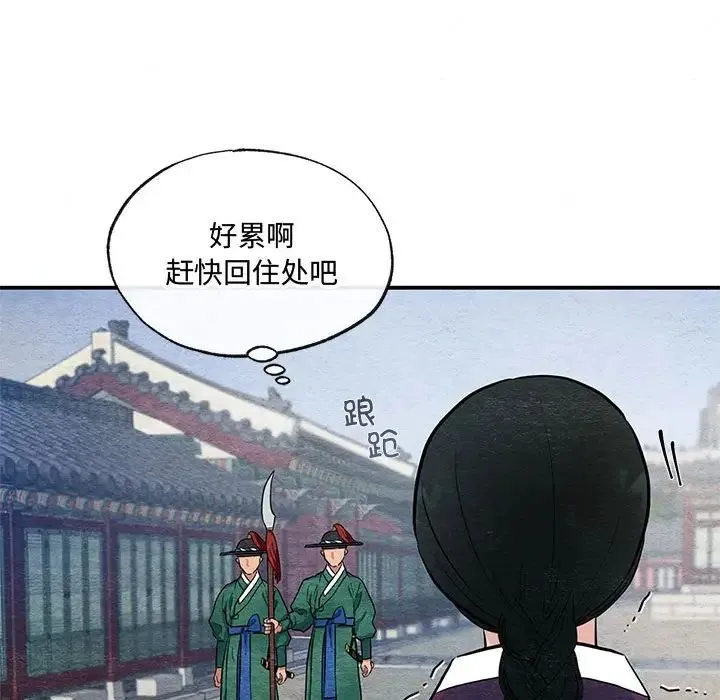 狂眼 - 第12話 - page 31