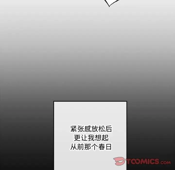 狂眼 - 第12話 - page 38