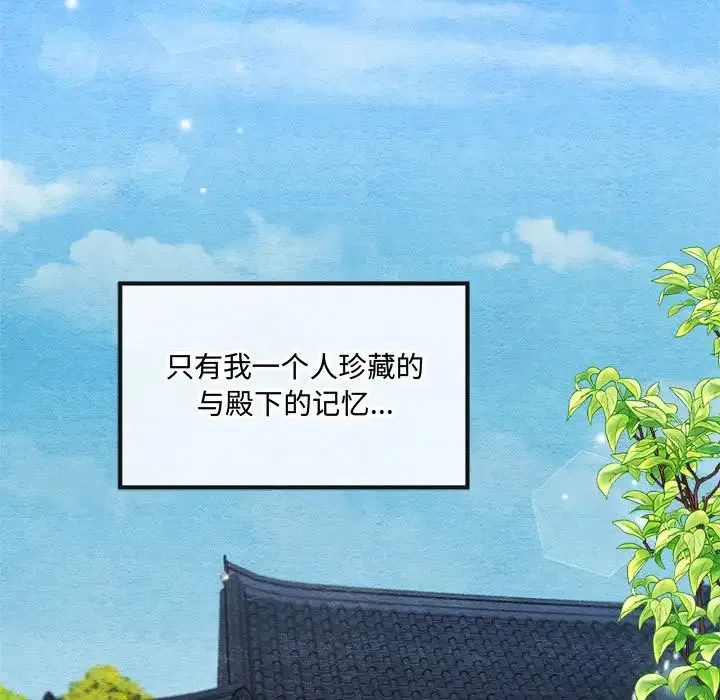 狂眼 - 第12話 - page 40