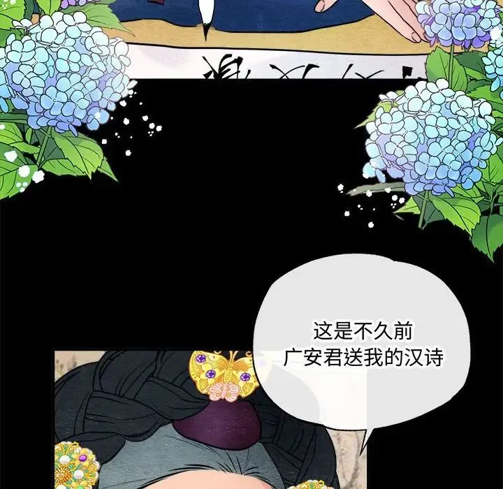狂眼 - 第12話 - page 45