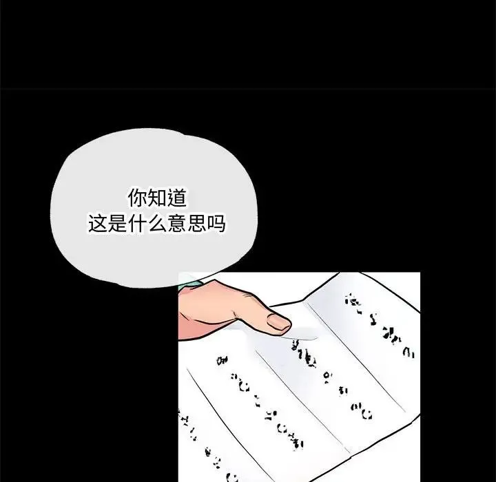 狂眼 - 第12話 - page 47