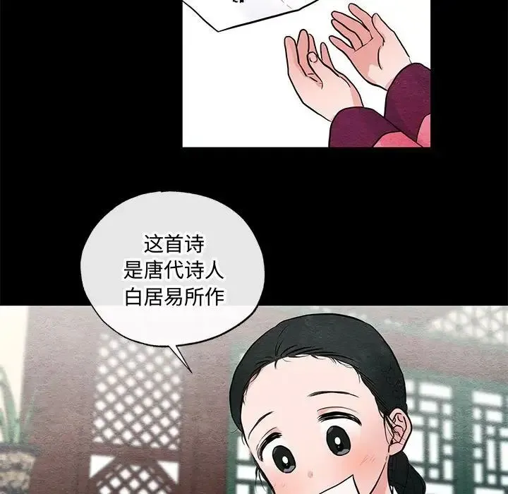 狂眼 - 第12話 - page 48