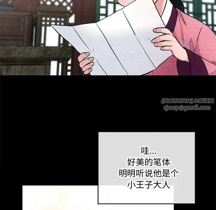 狂眼 - 第12話 - page 49