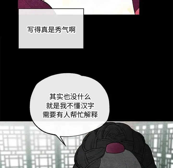 狂眼 - 第12話 - page 51