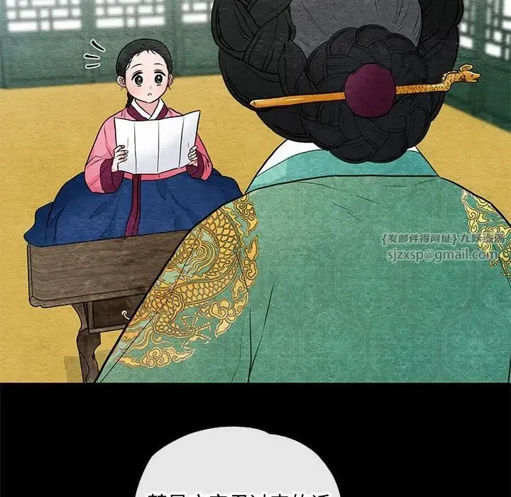 狂眼 - 第12話 - page 52