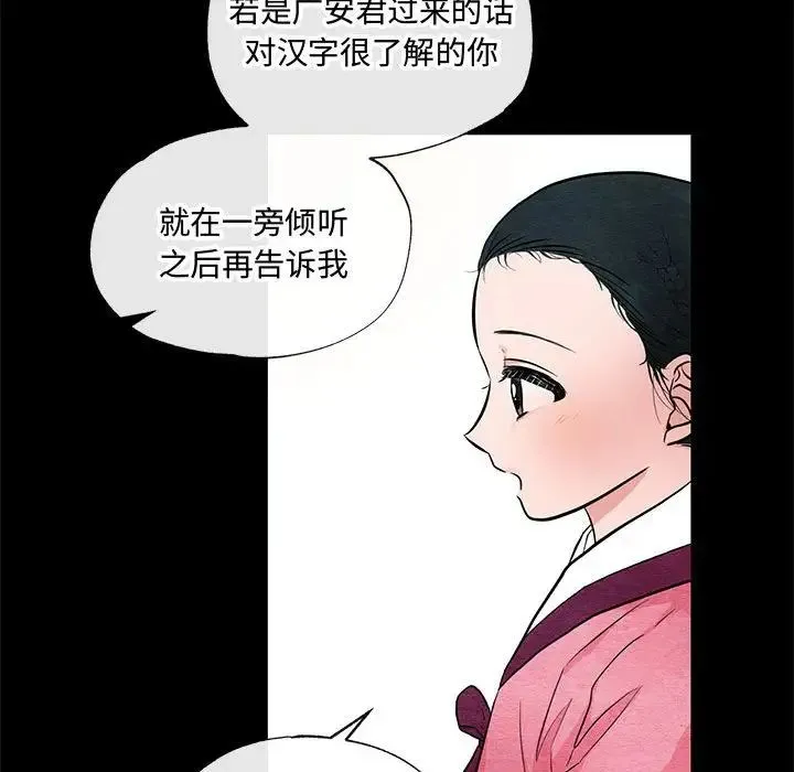 狂眼 - 第12話 - page 53