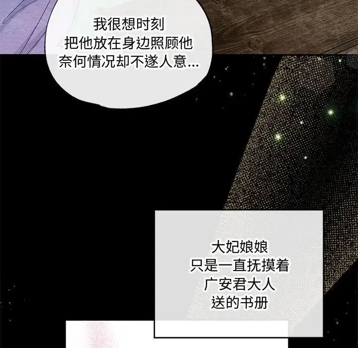 狂眼 - 第12話 - page 56