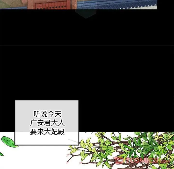 狂眼 - 第12話 - page 62