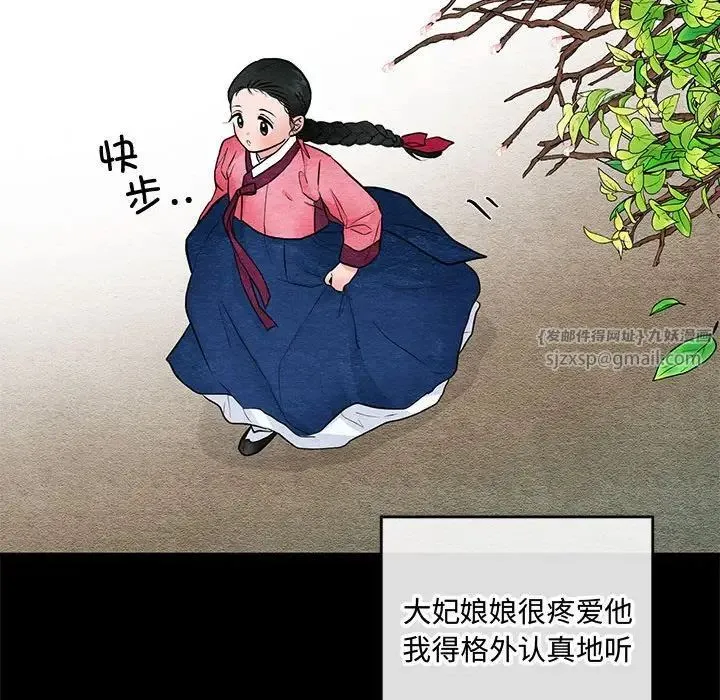 狂眼 - 第12話 - page 63