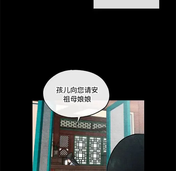 狂眼 - 第12話 - page 64