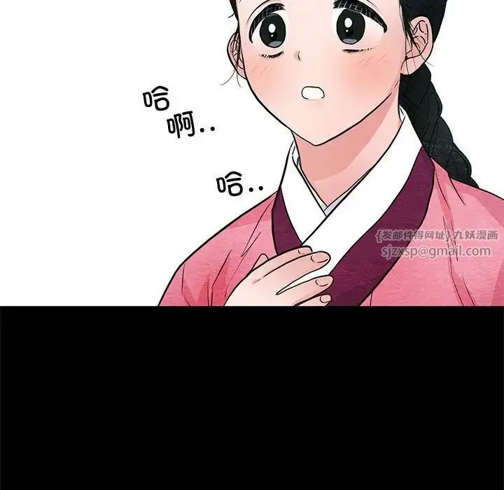 狂眼 - 第12話 - page 67