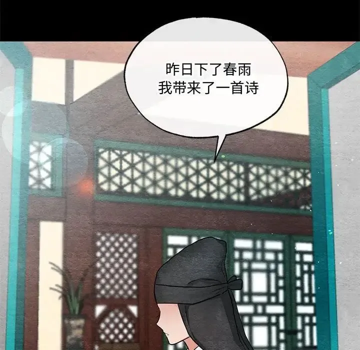 狂眼 - 第12話 - page 68