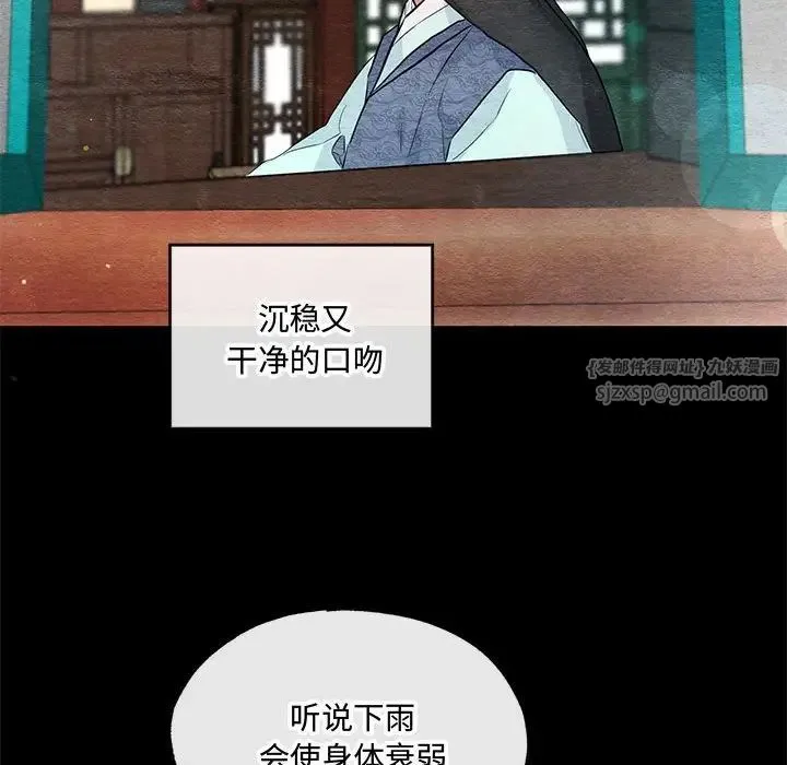 狂眼 - 第12話 - page 69