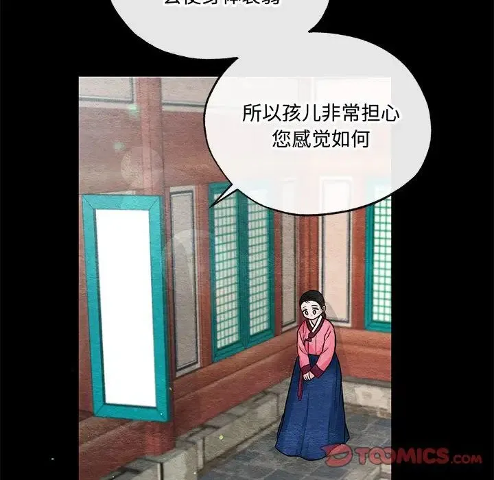 狂眼 - 第12話 - page 70