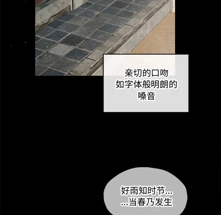 狂眼 - 第12話 - page 71