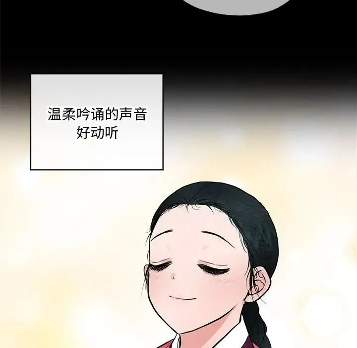 狂眼 - 第12話 - page 72