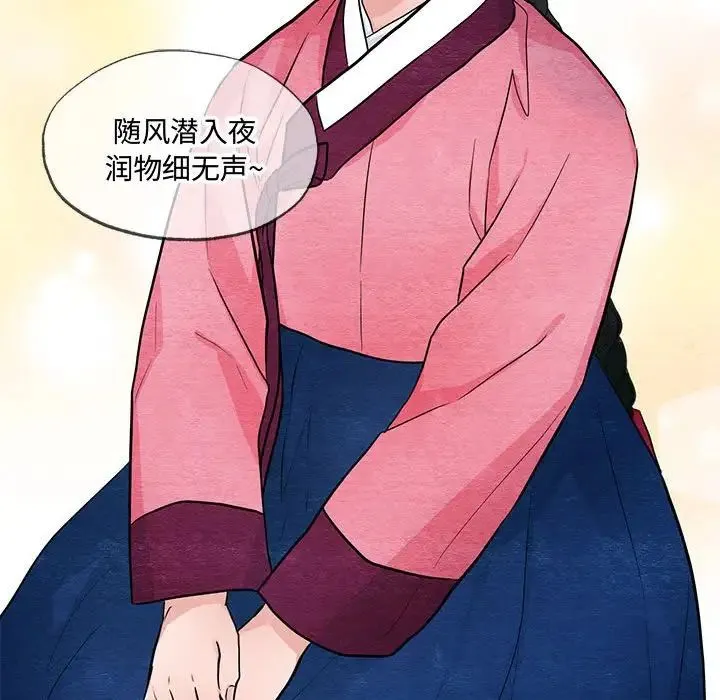 狂眼 - 第12話 - page 73