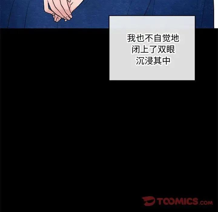狂眼 - 第12話 - page 74