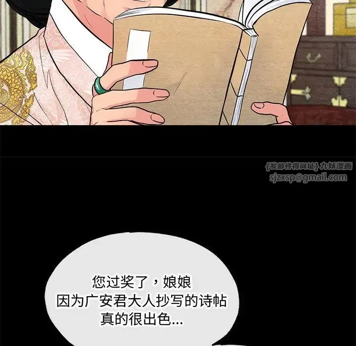 狂眼 - 第12話 - page 77